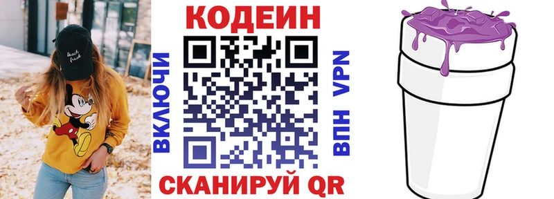 OMG ONION  Слюдянка  Кодеиновый сироп Lean напиток Lean (лин)  где найти  
