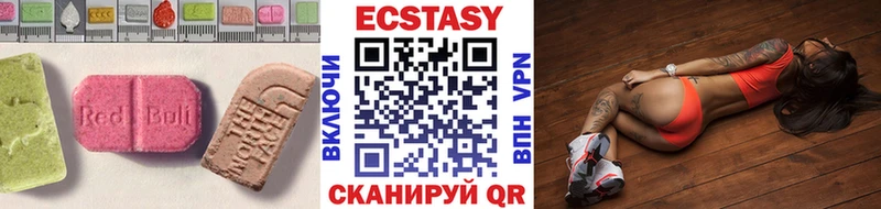 Ecstasy 280 MDMA  Слюдянка 