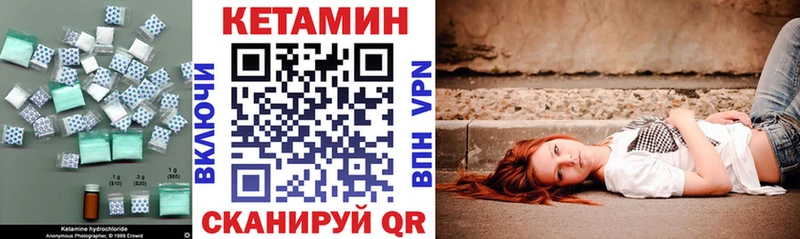 мега ссылка  Слюдянка  КЕТАМИН VHQ 