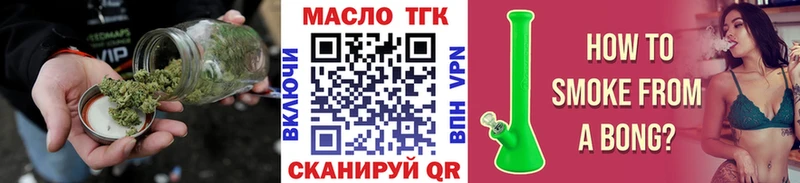 ТГК вейп с тгк Слюдянка